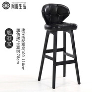 阿雨生活（Aulife） 美式實木創(chuàng)意時尚吧臺椅 現(xiàn)代簡約歐式復(fù)古高腳靠背高吧椅 家用吧臺酒吧椅子 78黑木架-魅影黑