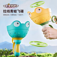 爸爸媽媽兒童戶(hù)外玩具男孩發(fā)光竹蜻蜓玩具3-6飛碟彈射飛盤(pán)小女孩生日禮物