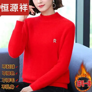 恒源祥【特價(jià)】水貂絨毛衣女大碼加絨打底衫半高領(lǐng)一體絨加厚保暖上衣 紅色 2XL 【130-140斤】