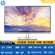 惠普（HP）原裝二手顯示器20 21.5 24 27寸P232 V243高清IPS屏辦公監控2K 二手27寸惠普 e273q ips屏/2k/ 套餐一非全新商品