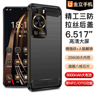 金立L60防水防摔OTG三防全網(wǎng)通4G智能手機老人手機超長待機大電池商務(wù)備用安卓老年機戶外5防爆支持NFC 黑色 8G 256G