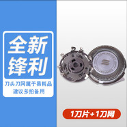 飛利浦電剃須刀刀頭Series5000 5077 5085 5051 5078 5075 5079刀片刀網(wǎng)  1刀片+1刀網(wǎng)