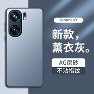夢(mèng)想可嘉【AG磨砂】適用iqooneo9手機殼 neo9/9pro保護套鏡頭全包超薄輕奢磨砂硅膠防摔簡(jiǎn)約男女款 熏衣灰