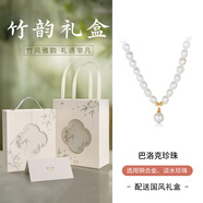 銀千惠淡水珍珠項(xiàng)鏈女士吊墜年輕款輕奢情人節(jié)生日禮物送女友媽媽高級(jí)感 巴洛克珍珠項(xiàng)鏈+竹韻禮盒 玫瑰花禮盒送老婆/情人節(jié)女生禮物/配首飾證書(shū)