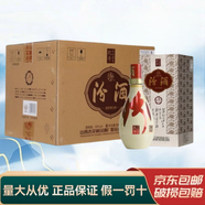 汾酒山西杏花村汾酒 清香型白酒 喜慶用酒 自飲佳品 新老款隨機(jī)發(fā)貨 53度 500mL 6瓶 汾酒世家玖號(hào)