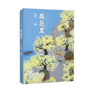 “少年的美麗鄉(xiāng)愁”系列：梨花里