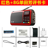 先科 T50收音機(jī)老年迷你小音響插卡小音箱便攜式播放器T-50 中國(guó)紅+8G30部評(píng)書卡充電頭送袋