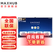 MAXHUB會(huì)議平板觸摸一體機(jī) V7-經(jīng)典款   遠(yuǎn)程視頻會(huì)議設(shè)備 發(fā)言人追蹤 AI音幕 硬件低藍(lán)光 98英寸CG98MA（i5）核顯
