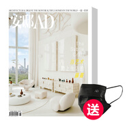 安邸AD 家居雜志 訂閱4期 2025年 第二期夏季號起訂 不含AD Plus 送AD定制口罩（一捆25個）