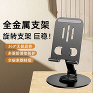 諾彧金屬手機支架桌面直播床頭懶人支架可折疊可旋轉(zhuǎn)便攜ipad平板通用支撐架子網(wǎng)紅看電視便攜 合金可旋轉(zhuǎn)金屬支架-黑灰色