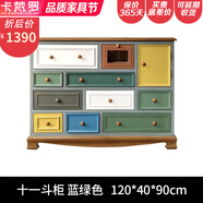 卡梵羅美式復(fù)古斗柜實(shí)木地中海靠墻柜玄關(guān)五儲(chǔ)物柜做舊彩繪帶抽屜高立柜 夢(mèng)想藍(lán)【十一斗柜】120*40*90cm