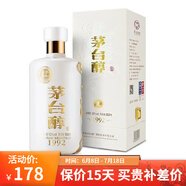 茅臺（MOUTAI）貴州茅臺集團茅臺醇53度醬香型白酒 （茅臺醇1992）500ml 1瓶