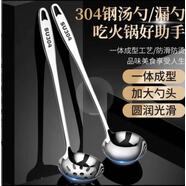 黛芊雅304食品級不銹鋼家用長(cháng)柄盛湯勺子火鍋漏勺隔油勺套裝大號加深勺 開(kāi)合式粉籬18.5cm