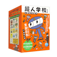 超人學(xué)校心理成長(zhǎng)橋梁書全13冊(cè) 宮西達(dá)也領(lǐng)銜國(guó)際安徒生獎(jiǎng)得主角野榮子幼小銜接小學(xué)生自主閱讀一二三四五六年級(jí)暑期課外閱讀書籍
