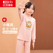 紅豆兒童保暖內衣套裝男中大童秋冬三層保暖空氣層套裝學(xué)生秋衣秋褲 H2S5082珊瑚粉（圓領(lǐng)） 150