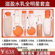 雪花秀（SULWHASOO）韓國滋陰水乳兩件套套盒補水保濕提亮去黃滋盈抗皺情人節(jié)禮物1 全套盒