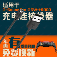 適用Casio卡西歐G-SquadProGBDGSW-H1000G-ShockDW-H5600充電線(xiàn)器 適：G-SquadPro GSW-H1000 黑色丨充電線(xiàn)器