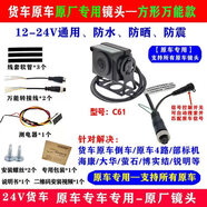 歐曼EST薩普拓陸者征服者拖掛倒車(chē)影像攝像頭防抖廣角后視攝像頭 超清-前后方形萬(wàn)能C61