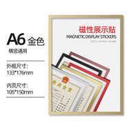 一樹(shù)梨花A4營(yíng)業(yè)執照框 磁性展示貼 營(yíng)業(yè)執照副本保護套公告欄貼紙掛墻副本保護套文件框辦公用品廣告框 A6金色-10個(gè)