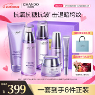 自然堂凝時鮮顏淡紋紫光盒(潔水乳霜精 眼霜)抗氧抗皺虞書欣同款 情人節