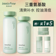 悅詩(shī)風(fēng)吟悅詩(shī)風(fēng)吟綠茶精粹平衡保濕水乳套裝禮盒清爽滋潤補水控油韓國進(jìn)口 綠茶精萃保濕套盒五件套