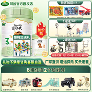 Arla寶貝與我 阿拉有機3段800g幼兒配方奶粉丹麥進口有機奶粉 3段800克 1罐裝
