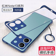莫迪爾 適用小米紅米turbo3手機殼redmi note14pro無邊框note13Pro+保護套超薄磨砂硅膠防摔網(wǎng)紅潮半透明 【紅米note13】瑪莎藍(lán)+送膜