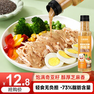 小熊駕到奇亞籽芝麻沙拉汁250g 0添加蔗糖 蔬菜沙拉涼拌菜調(diào)味汁調(diào)味料