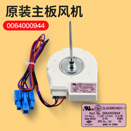 適用海爾冰箱電腦板電源板BCD-323WLDPN/326WLDCN/312WDPM/主板 0064000944風(fēng)機(jī)