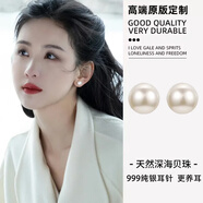 DYN天然母貝大珍珠耳釘S999鍍純銀耳環(huán)正圓強光輕奢高級感珍珠耳飾女 【適合小耳垂 精致】母貝珍珠8MM