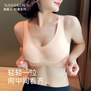 南極人女士內(nèi)衣女無鋼圈文胸聚攏無痕美背前扣收副乳運動胸罩大胸顯小 柔膚色 M