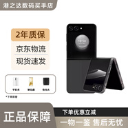 三星（SAMSUNG） Galaxy Z Flip5折疊屏5G庫(kù)存手機(jī) 小巧隨行 大視野外屏 掌心折疊 云影灰 8+256 國(guó)版