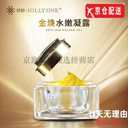 JOLLYONE嬌齡虞美人水光微雕霜洗面奶水乳面膜眼霜套裝護(hù)膚品店 JOLLYONE嬌齡金煥水嫩凝露