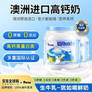 PAVA藍胖子奶粉澳洲進(jìn)口成人中老年兒童學(xué)生高鈣高蛋白全脂1kg*2