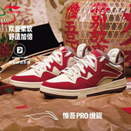 李寧惟吾 PRO特別故事版本低幫滑板鞋男鞋舒適軟彈滑板文化防滑運(yùn)動(dòng)鞋 棗紅色/奶油白 44