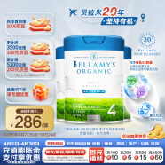 贝拉米（Bellamy）A2白金版儿童配方奶粉4段(2岁+)800g*3罐箱装 澳洲奶源