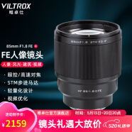 唯卓仕85mm F1.8二代索尼口全画幅自动对焦镜头适用于FE卡口A7M4/M3微单相机中远摄大光圈人像定焦镜头 AF 85/1.8 FE Ⅱ 官方标配