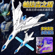 骉祥塞羅變身器帕拉吉之盾終極之劍武器眼睛頭盔玩具男孩3-6歲玩具劍y 賽羅終極之劍+帕拉吉之盾【送電池】
