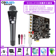 創(chuàng)意達藍調(diào)創(chuàng)新技術(shù)5.1內(nèi)置聲卡套裝專業(yè)錄音聲卡SB0060升級版0105唱歌聊天主持錄音游戲直播主播變聲變音 5.1聲卡包精調(diào)+E300電容麥套裝送耳塞