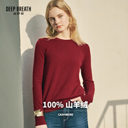 深呼吸DEEP BREATH女裝圓領針織打底純羊絨衫女A300341 酒紅 S (2碼)
