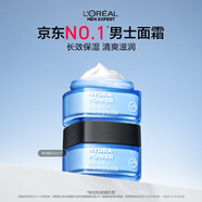 歐萊雅男士強潤霜50ml*2套裝補水保濕玻尿酸潤膚面霜護膚品禮物男友