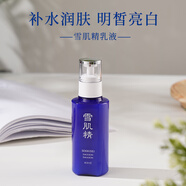 雪肌精乳液（經(jīng)典型）140ml 保濕滋養(yǎng)提亮乳液 送人禮物
