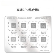 植錫網(wǎng)cpu隔離網(wǎng)手機維修植錫網(wǎng) 高通CPU綜合網(wǎng) 1