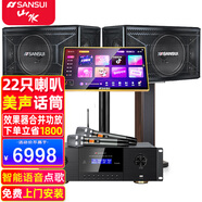山水（SANSUI）SQ12專業(yè)大功率包房舞臺ktv藍(lán)牙K歌點(diǎn)歌卡拉OK會議音響家庭家用電視組合功放套裝唱歌商用設(shè)備音箱 10吋22喇叭音箱+功放+美聲話筒+3T點(diǎn)歌機(jī)