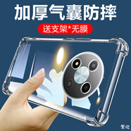 赫致適用中興遠航41手機殼透明zte7541n保護套中心7542硅膠軟殼運航40的外殼5g全包氣囊防摔機殼后殼電 中興遠航41【1個(gè)裝】送支架*無(wú)膜/氣囊防摔透明殼 中興其他型號