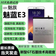 魅族（MEIZU）適用魅族魅藍E3電池BA851手機電芯更換超大容量原裝電板 魅藍E3電池無(wú)工具BA851 原