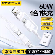 品勝（PISEN）蘋果充電線iPhone16/15/14/13/12/11快充PD雙頭lightning/type-c二合一數(shù)據(jù)線手機(jī)筆記本電腦通用 22.5W快充頭+1.2米銀色 四合一60W快充線