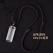 文初天然白水晶吊墜男女款般若波羅蜜多心經(jīng)感掛件項鏈毛衣鏈飾品 白水晶 般若心經(jīng) 配掛繩