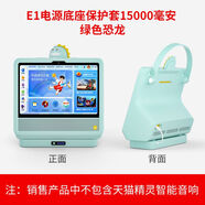 小潔匠選kissabc英語學(xué)習(xí)機(jī)充電底座kissABC天貓精靈e1移動(dòng)電源cc10兒童保 E1綠色（手提恐龍款）15000毫安