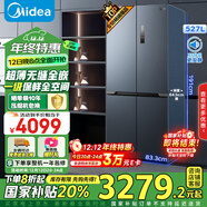 美的（Midea）無(wú)縫全嵌系列553十字雙開(kāi)門(mén)四開(kāi)門(mén)超薄零嵌底部散熱一級變頻國家補貼家用智能電冰箱MR-553WUSPZE